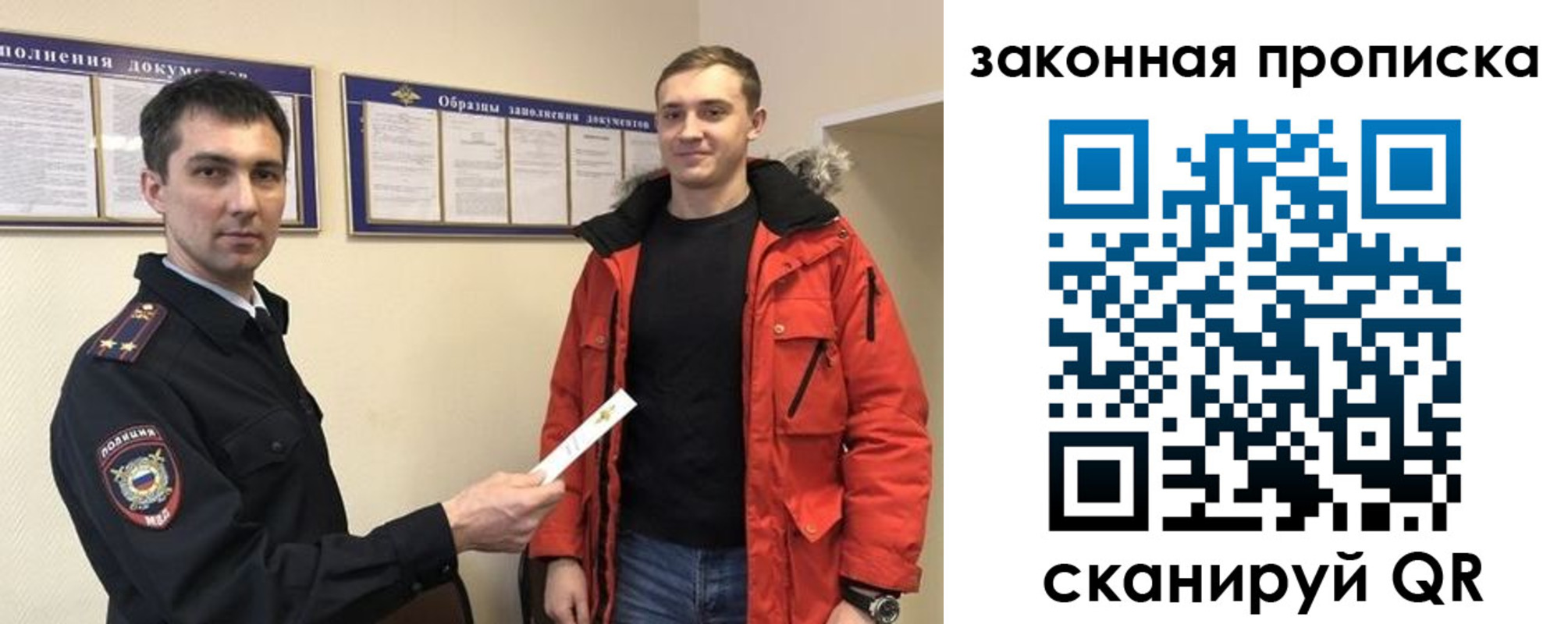 прописка законно в Свирске