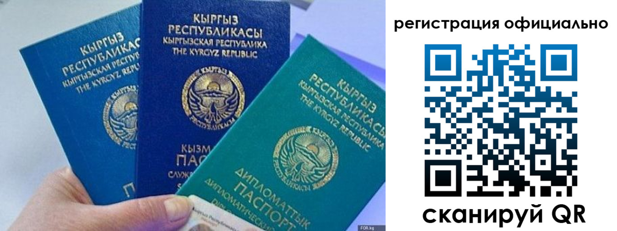 прописка в Свирске
