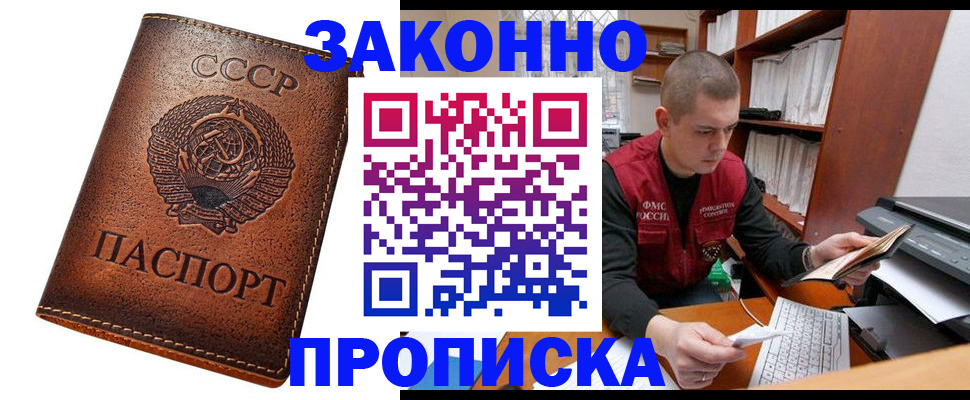 временная регистрация 2025 в Свирске
