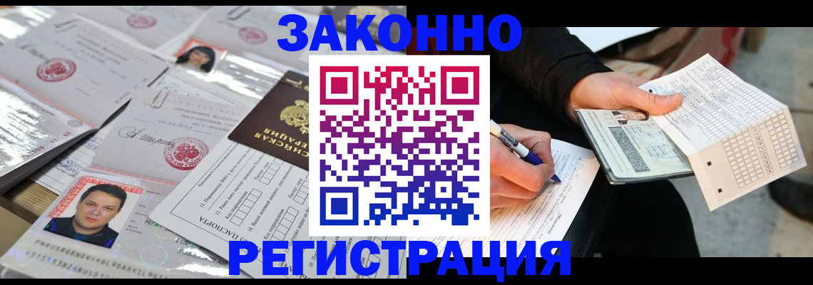 временная регистрация в Свирске