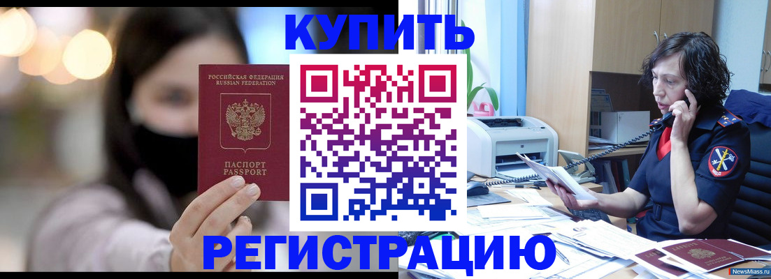 прописка иностранных граждан в Свирске