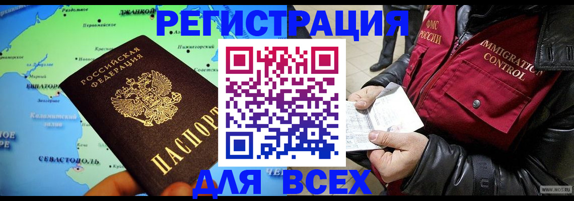 регистрация для дет. сада в Свирске