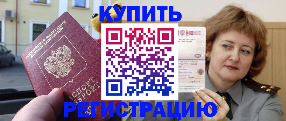 временная регистрация 2025 в Свирске