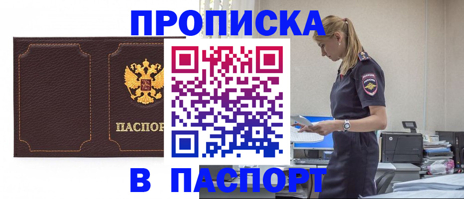 миграционный учет в Свирске