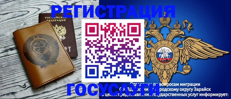 временная регистрация госуслуги в Свирске